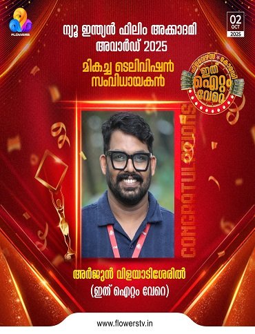 Arjun Valayatisheril